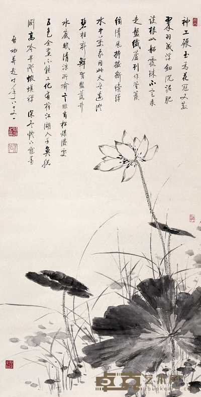 启功 1993年作 墨荷 立轴 134.5×68.5cm